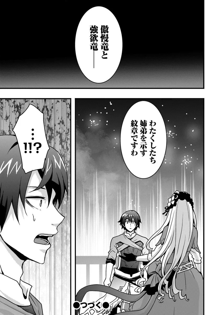 Isekai de Te ni Ireta Seisan Skill wa Saikyou datta You desu Chap 52 - Next Chap 53