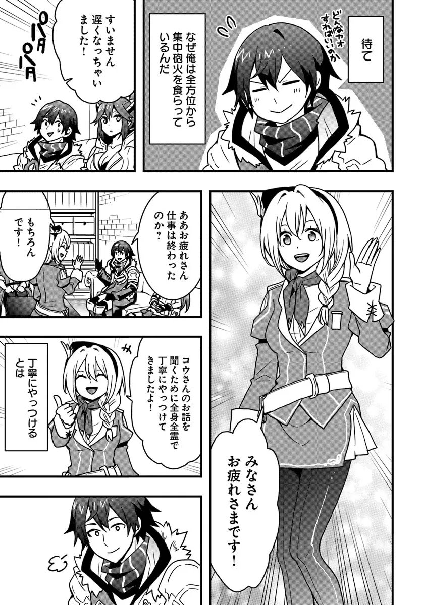Isekai de Te ni Ireta Seisan Skill wa Saikyou datta You desu Chap 52 - Next Chap 53
