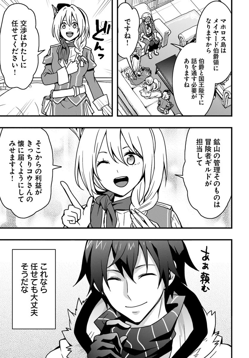 Isekai de Te ni Ireta Seisan Skill wa Saikyou datta You desu Chap 52 - Next Chap 53