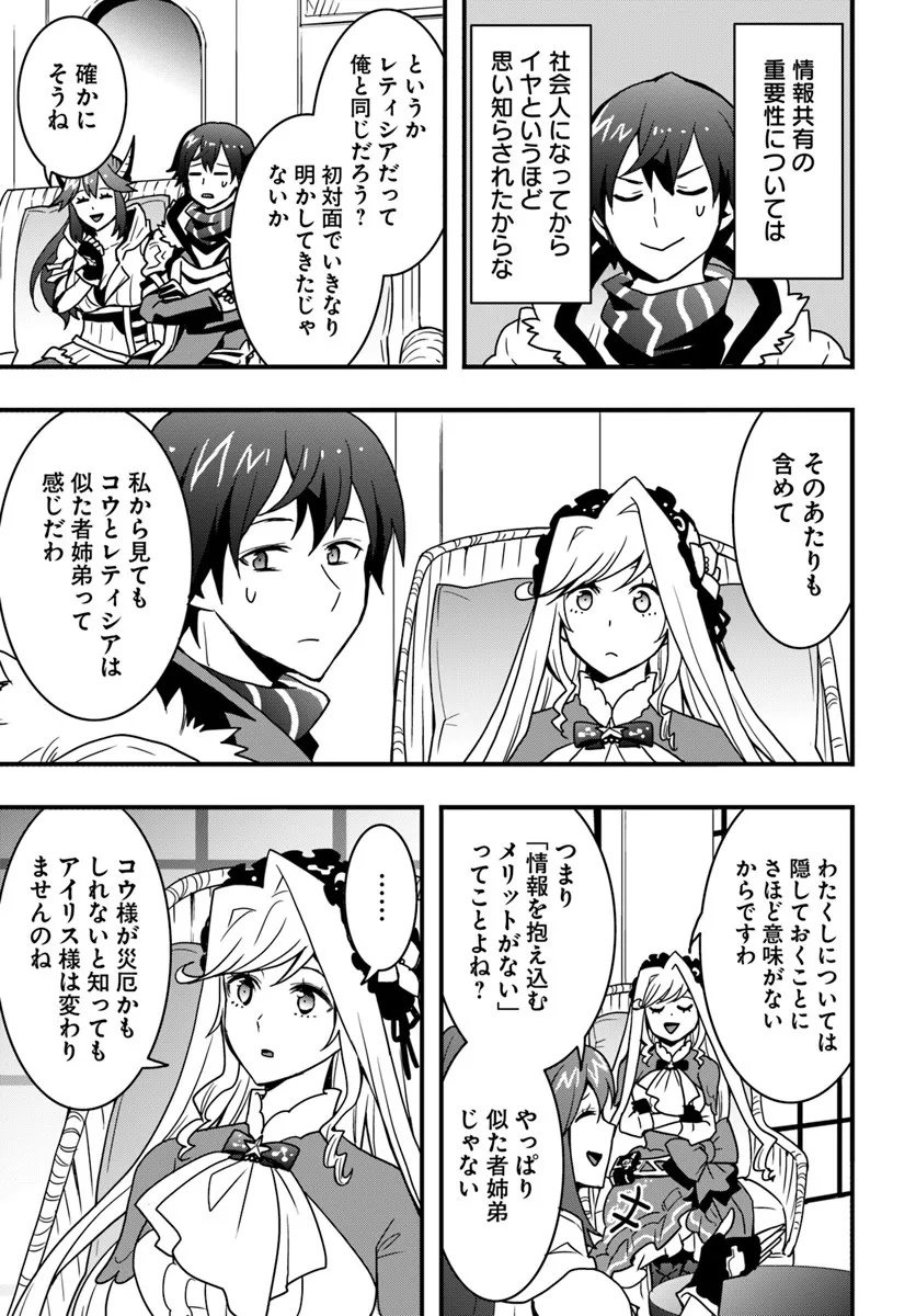 Isekai de Te ni Ireta Seisan Skill wa Saikyou datta You desu Chap 53 - Next Chap 54