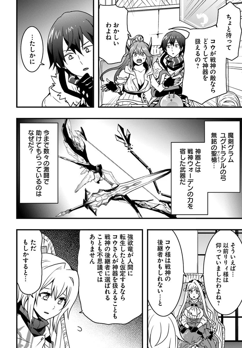 Isekai de Te ni Ireta Seisan Skill wa Saikyou datta You desu Chap 53 - Next Chap 54