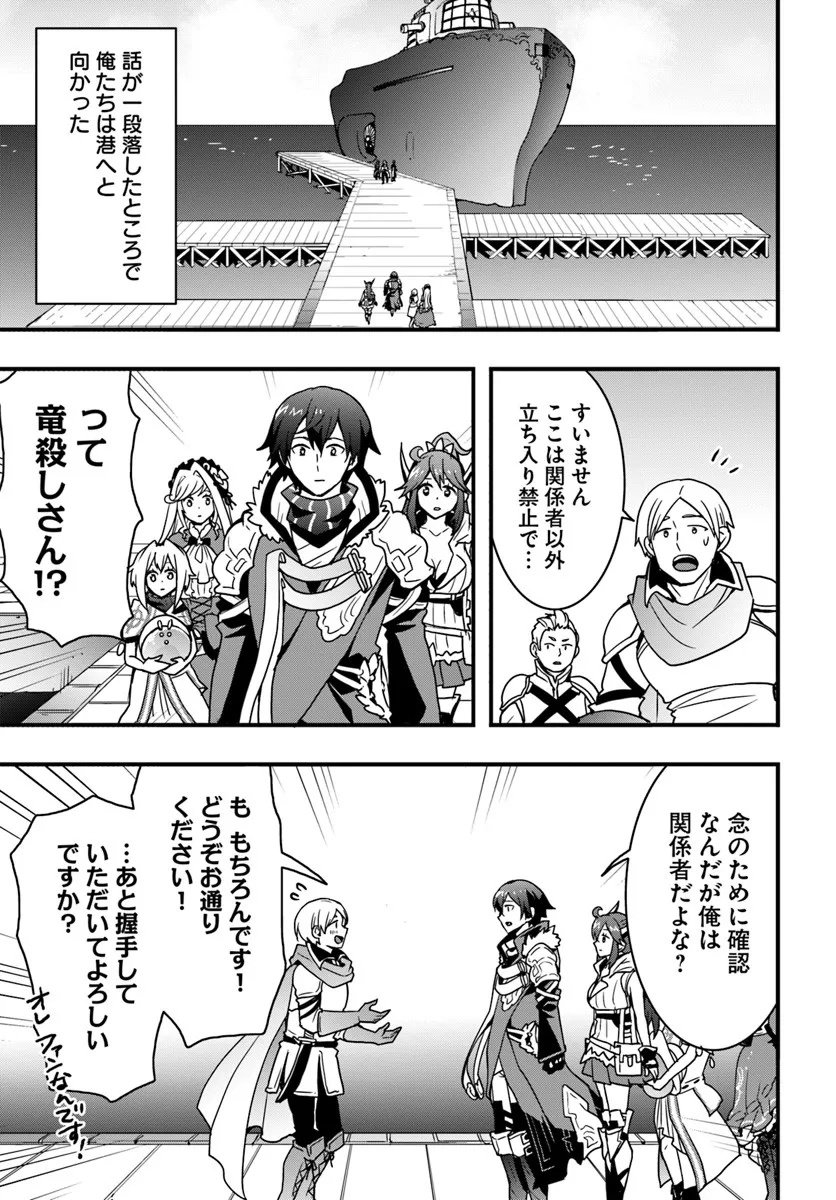 Isekai de Te ni Ireta Seisan Skill wa Saikyou datta You desu Chap 53 - Next Chap 54
