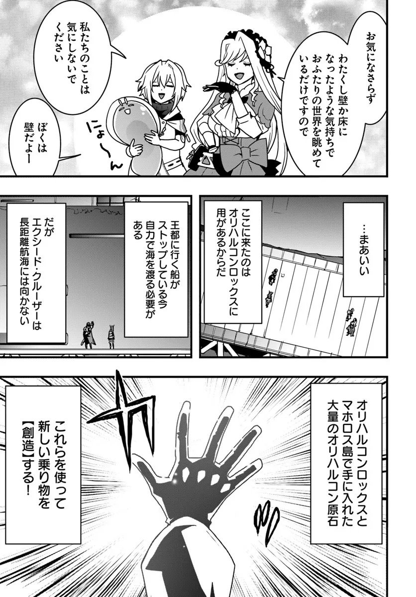 Isekai de Te ni Ireta Seisan Skill wa Saikyou datta You desu Chap 53 - Next Chap 54