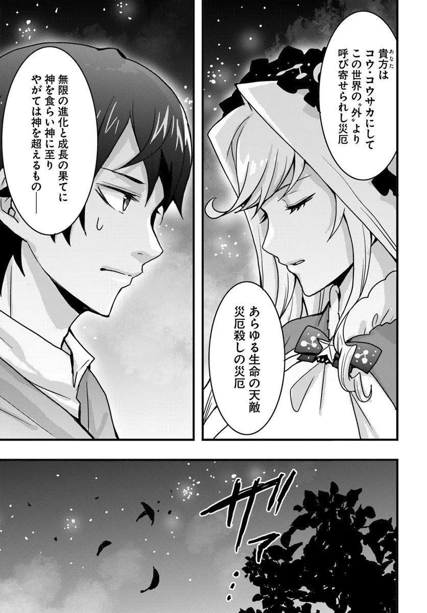 Isekai de Te ni Ireta Seisan Skill wa Saikyou datta You desu Chap 53 - Next Chap 54