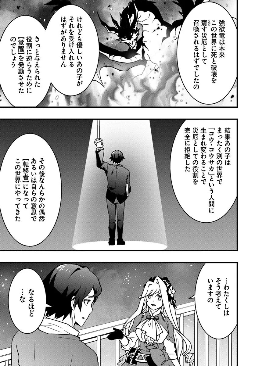 Isekai de Te ni Ireta Seisan Skill wa Saikyou datta You desu Chap 53 - Next Chap 54