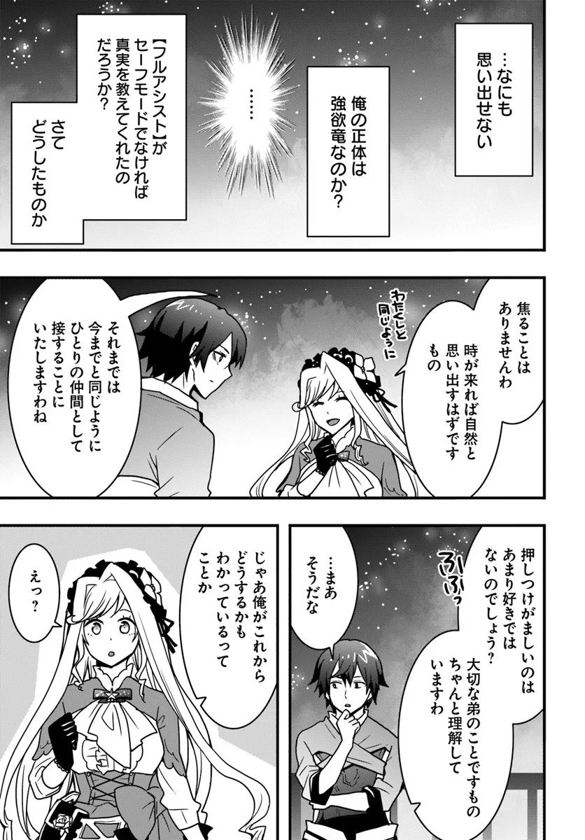 Isekai de Te ni Ireta Seisan Skill wa Saikyou datta You desu Chap 53 - Next Chap 54