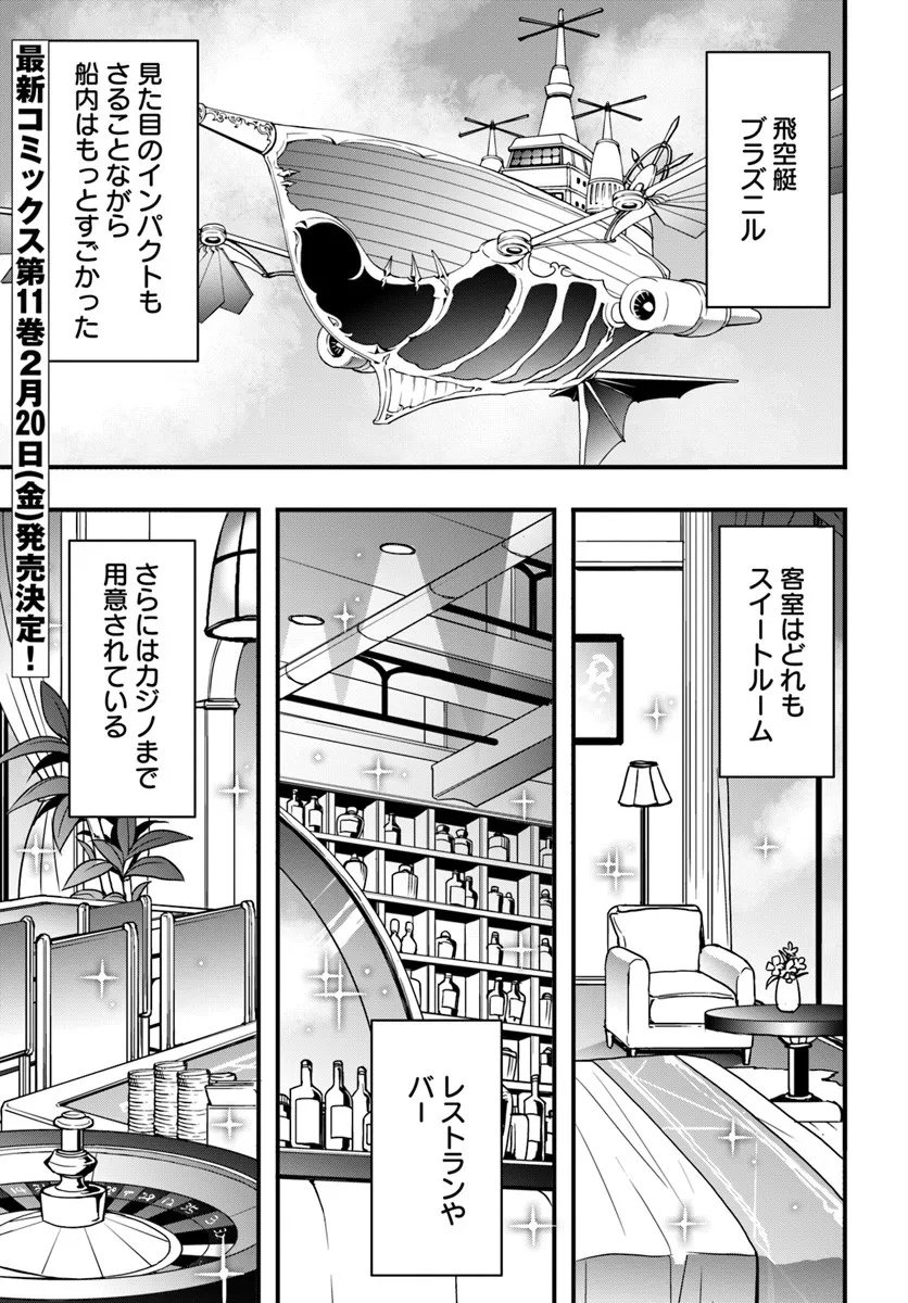 Isekai de Te ni Ireta Seisan Skill wa Saikyou datta You desu Chap 54 - Next Chap 55
