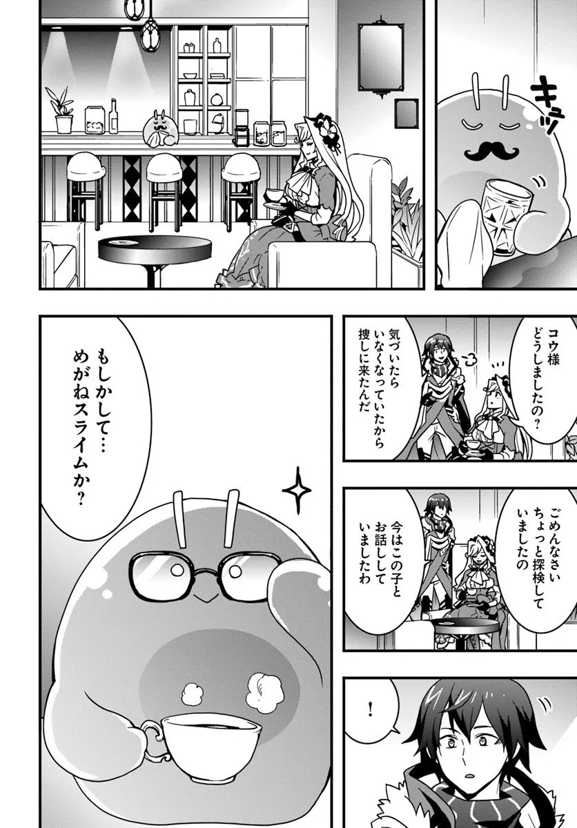 Isekai de Te ni Ireta Seisan Skill wa Saikyou datta You desu Chap 54 - Next Chap 55