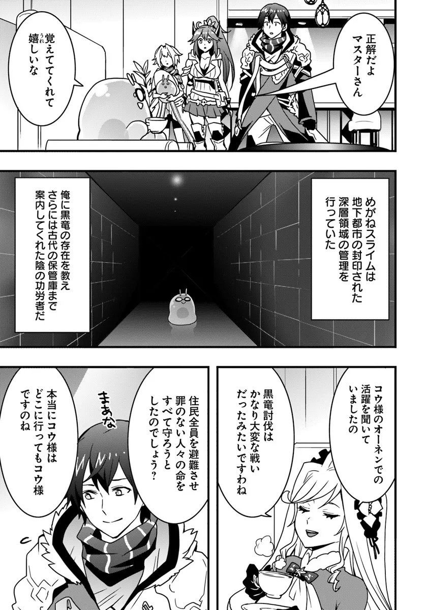 Isekai de Te ni Ireta Seisan Skill wa Saikyou datta You desu Chap 54 - Next Chap 55