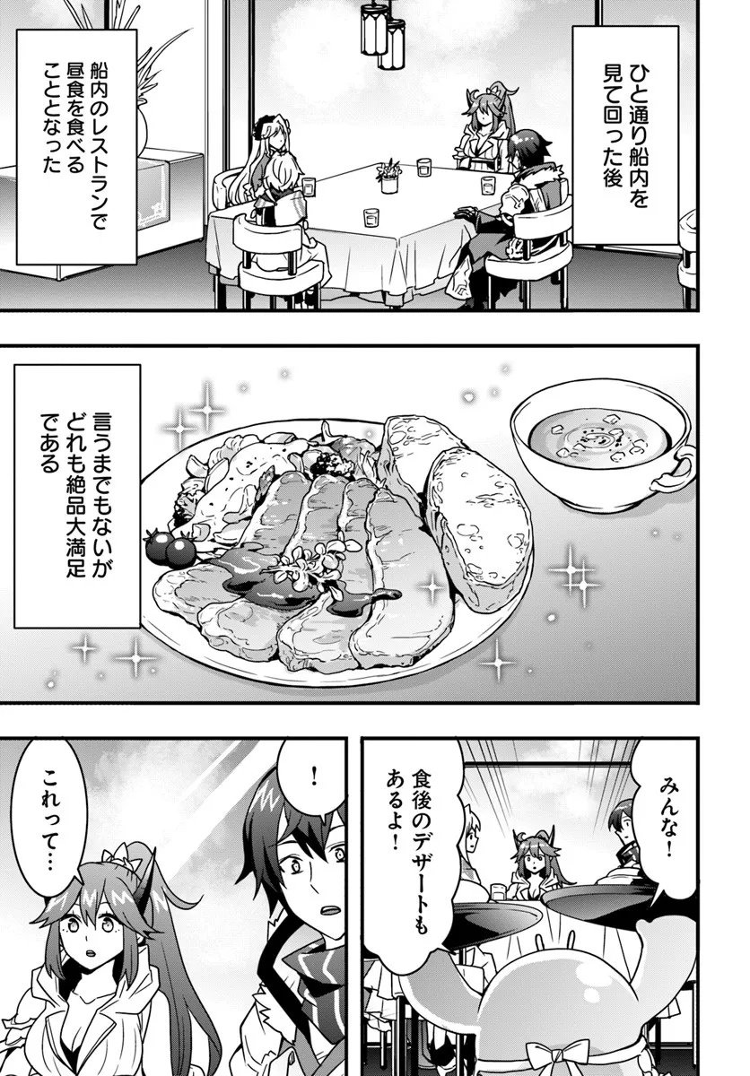 Isekai de Te ni Ireta Seisan Skill wa Saikyou datta You desu Chap 54 - Next Chap 55