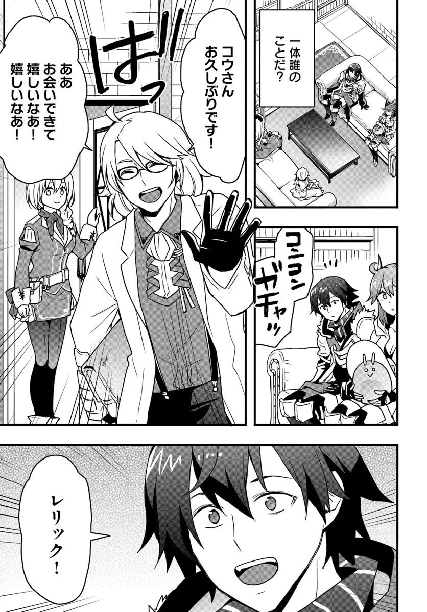 Isekai de Te ni Ireta Seisan Skill wa Saikyou datta You desu Chap 54 - Next Chap 55