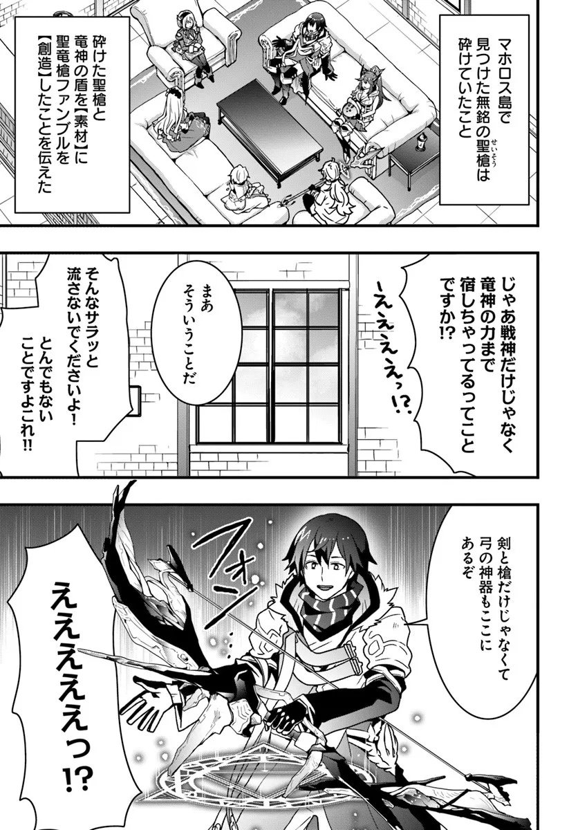 Isekai de Te ni Ireta Seisan Skill wa Saikyou datta You desu Chap 54 - Next Chap 55