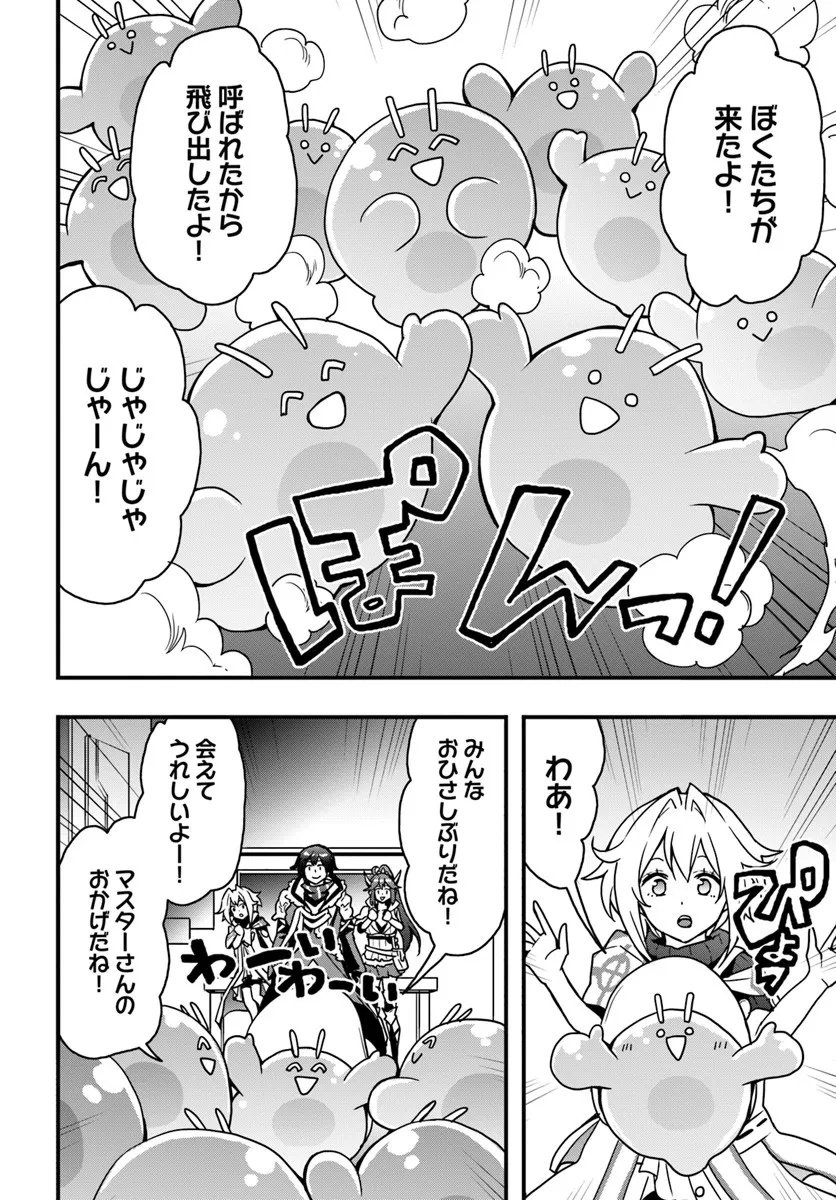 Isekai de Te ni Ireta Seisan Skill wa Saikyou datta You desu Chap 54 - Next Chap 55