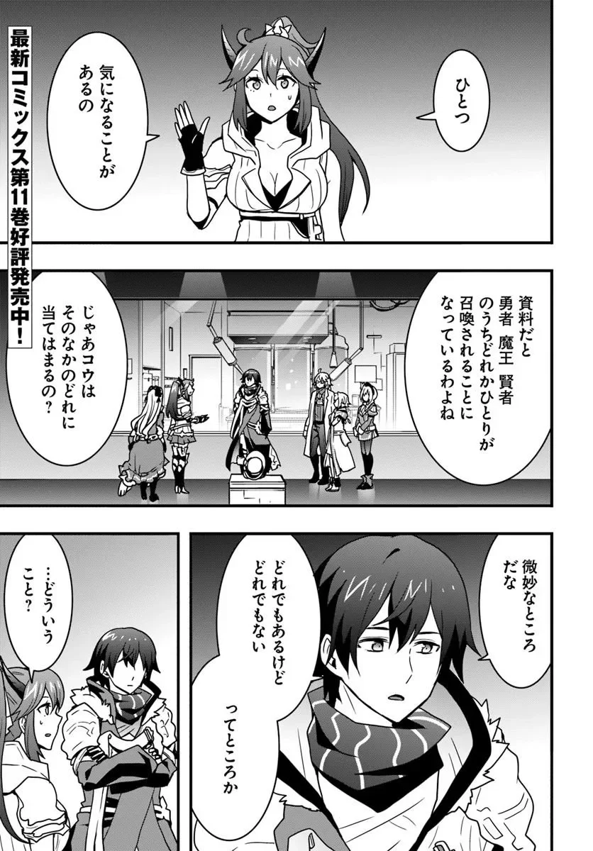 Isekai de Te ni Ireta Seisan Skill wa Saikyou datta You desu Chap 56 - Next Chap 57