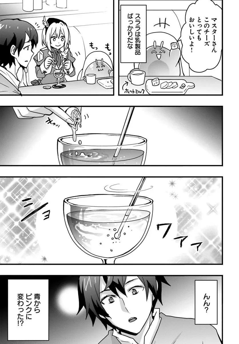 Isekai de Te ni Ireta Seisan Skill wa Saikyou datta You desu Chap 56 - Next Chap 57