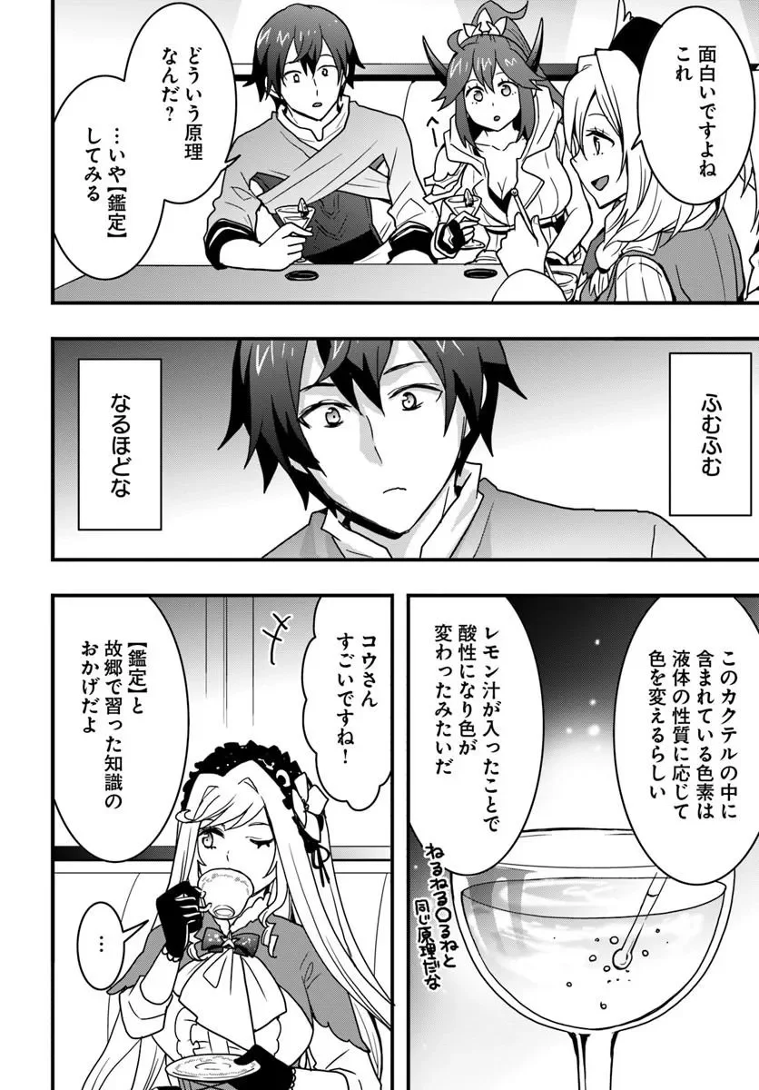 Isekai de Te ni Ireta Seisan Skill wa Saikyou datta You desu Chap 56 - Next Chap 57