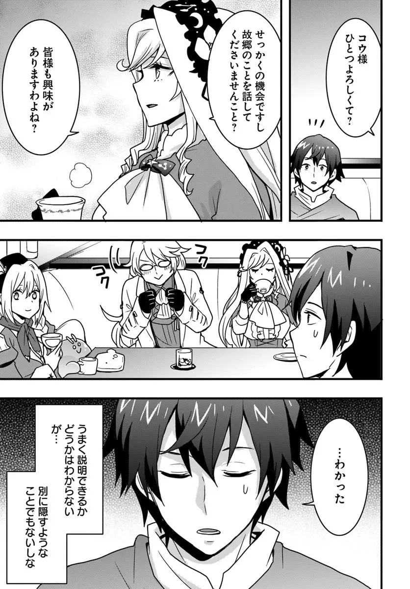 Isekai de Te ni Ireta Seisan Skill wa Saikyou datta You desu Chap 56 - Next Chap 57