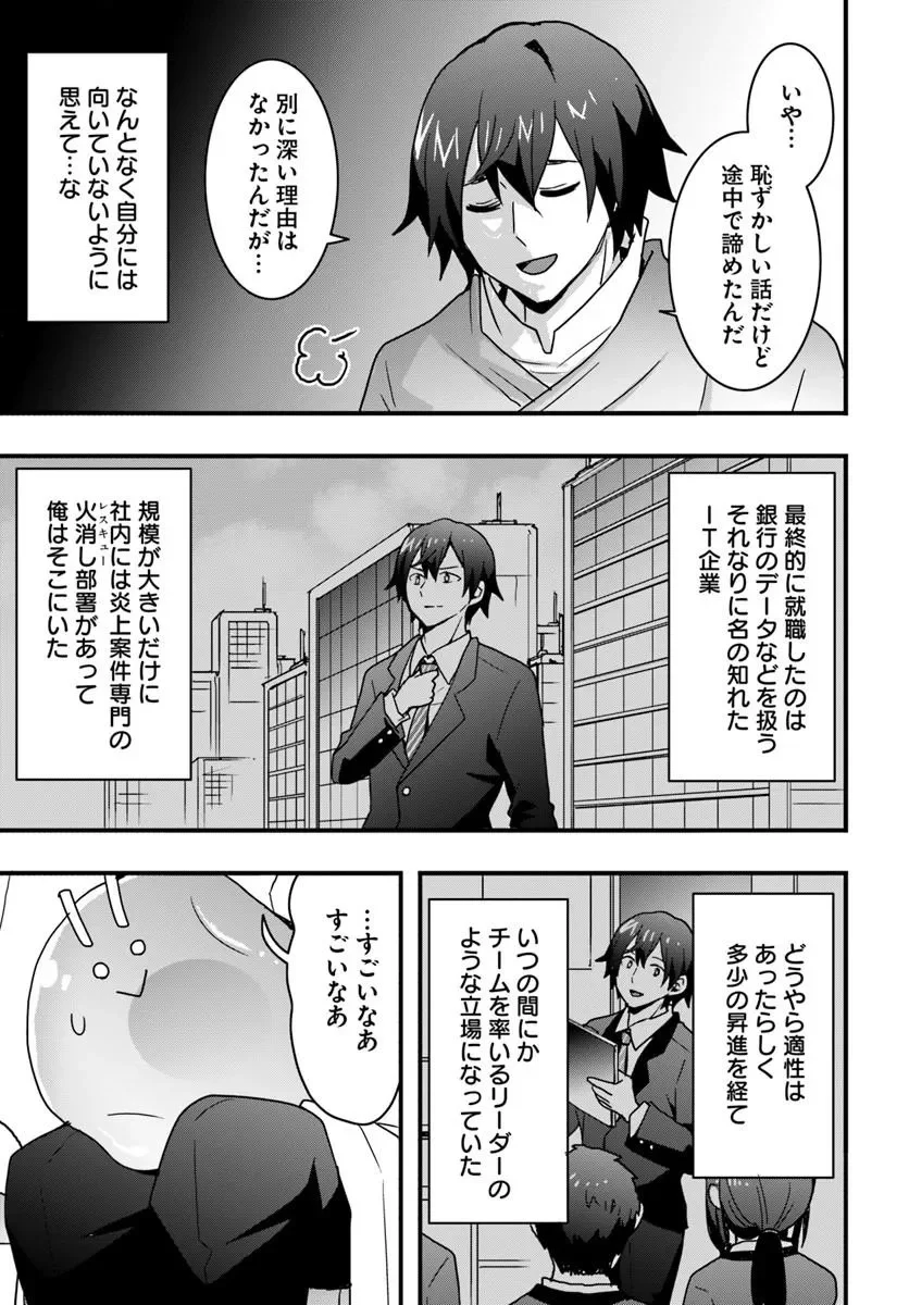 Isekai de Te ni Ireta Seisan Skill wa Saikyou datta You desu Chap 56 - Next Chap 57