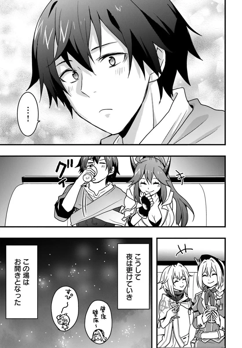 Isekai de Te ni Ireta Seisan Skill wa Saikyou datta You desu Chap 56 - Next Chap 57