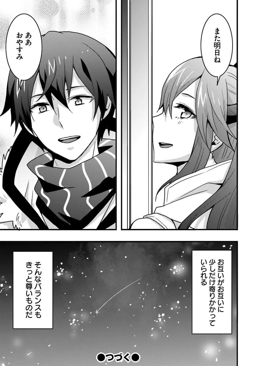 Isekai de Te ni Ireta Seisan Skill wa Saikyou datta You desu Chap 56 - Next Chap 57