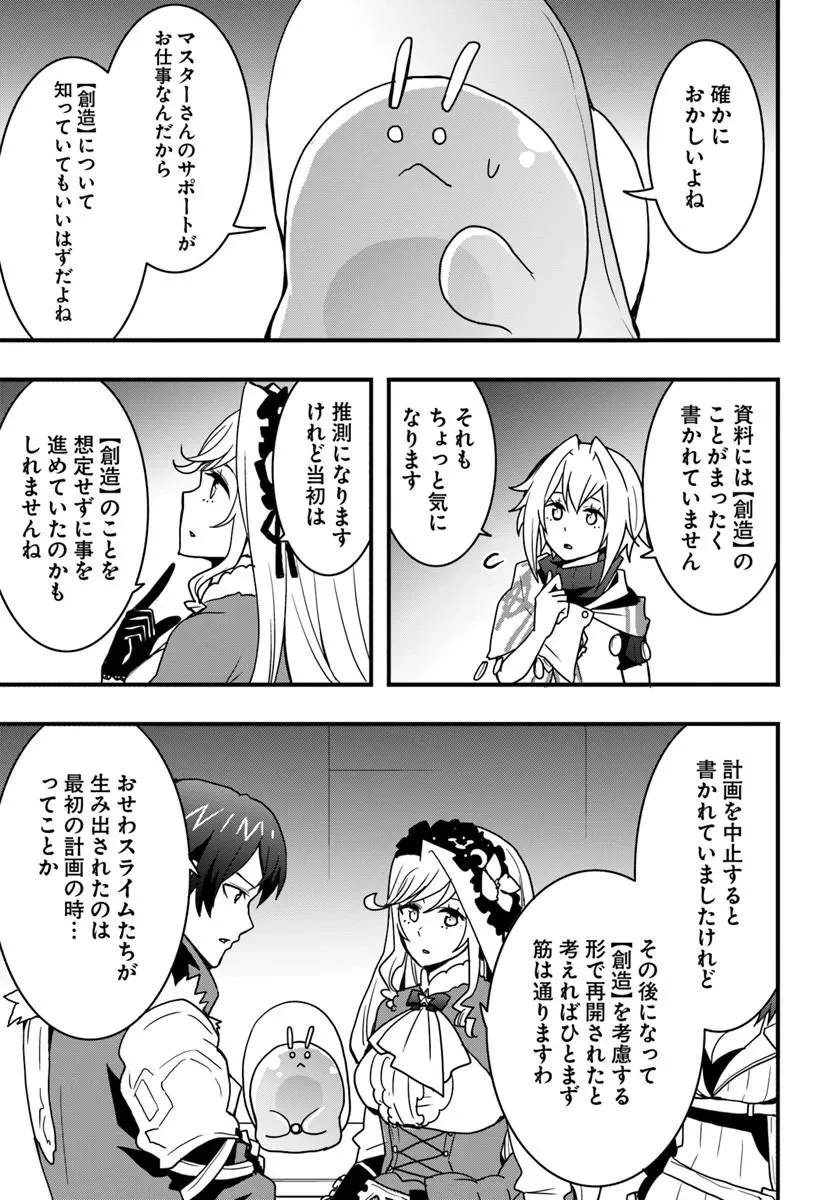 Isekai de Te ni Ireta Seisan Skill wa Saikyou datta You desu Chap 56 - Next Chap 57