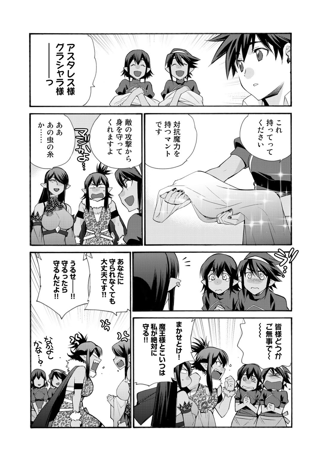 Isekai de Tochi o Katte Noujou o Tsukurou Chap 30 - Next Chap 31