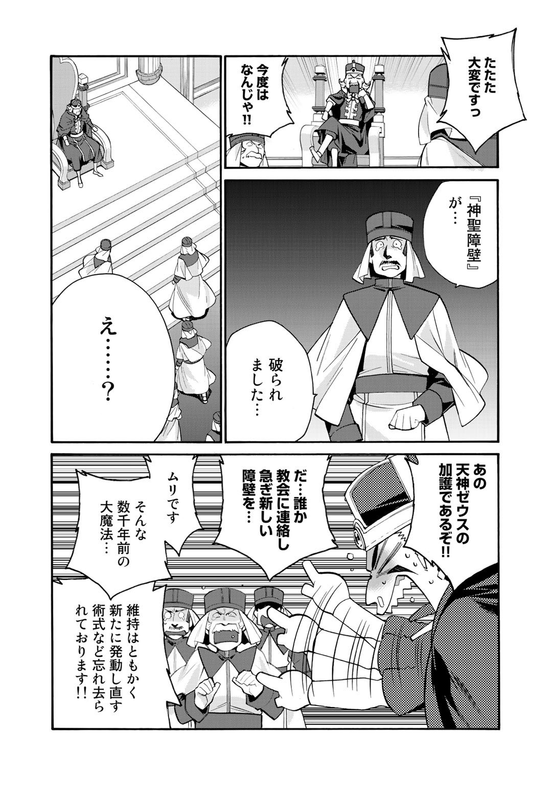 Isekai de Tochi o Katte Noujou o Tsukurou Chap 30 - Next Chap 31