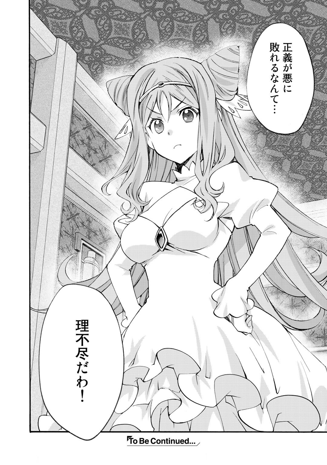 Isekai de Tochi o Katte Noujou o Tsukurou Chap 30 - Next Chap 31