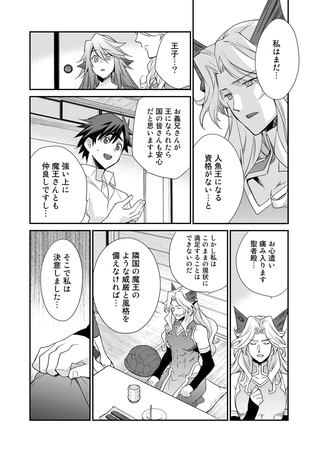 Isekai de Tochi o Katte Noujou o Tsukurou Chap 43 - Next Chap 44