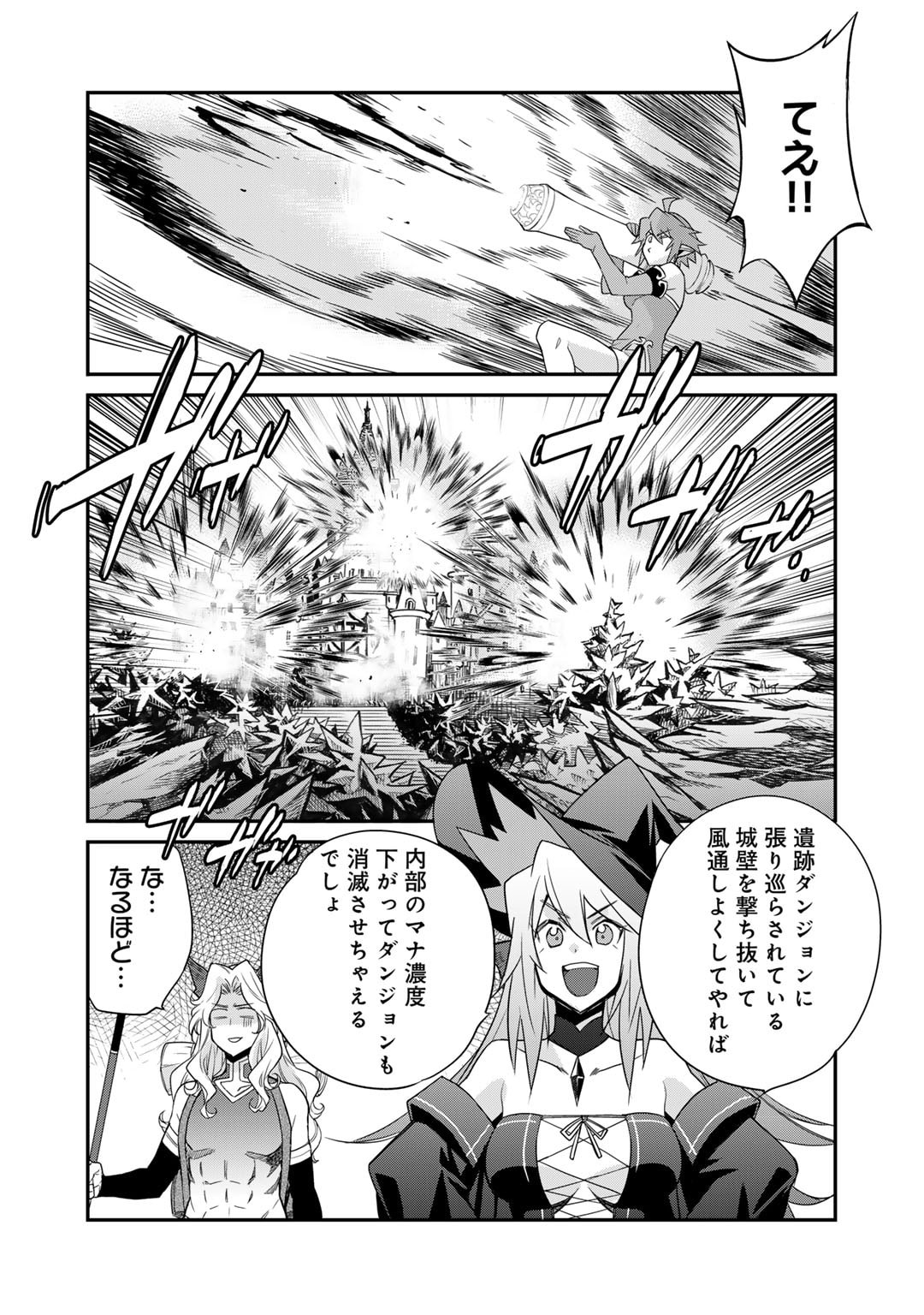Isekai de Tochi o Katte Noujou o Tsukurou Chap 52 - Next Chap 53