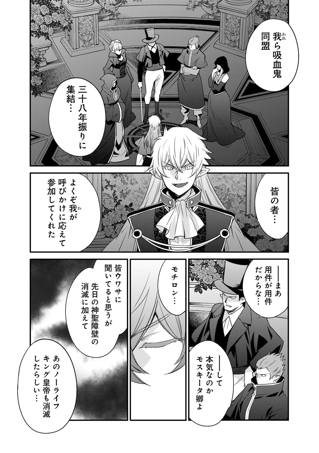 Isekai de Tochi o Katte Noujou o Tsukurou Chap 52 - Next Chap 53