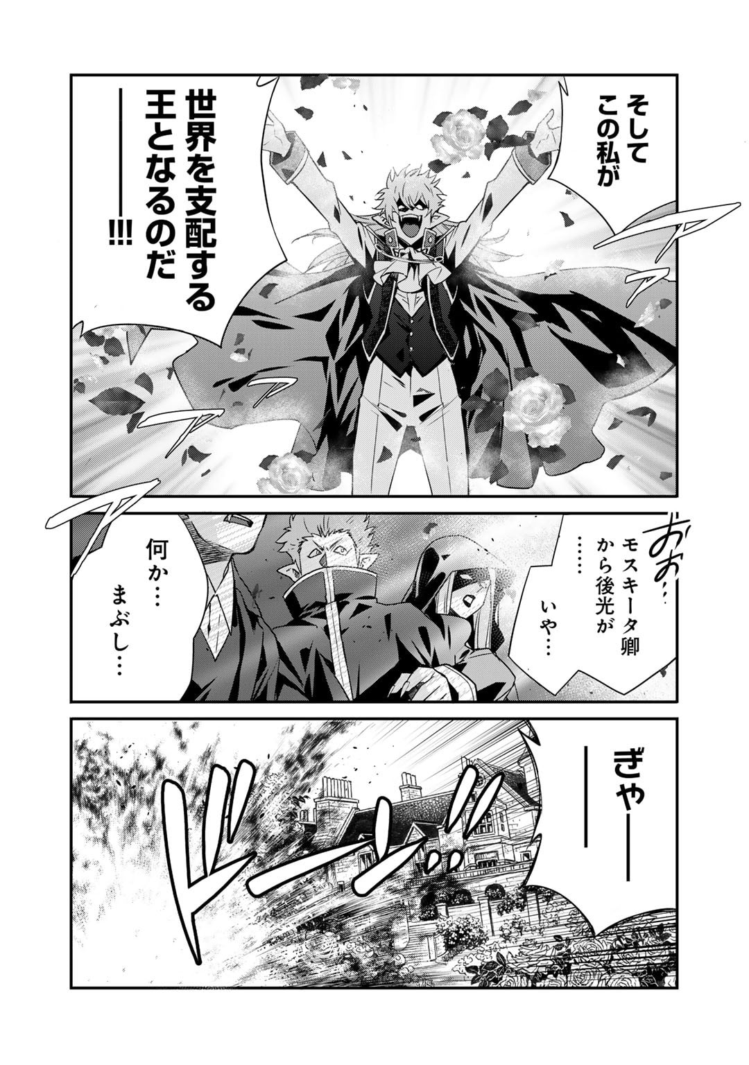 Isekai de Tochi o Katte Noujou o Tsukurou Chap 52 - Next Chap 53
