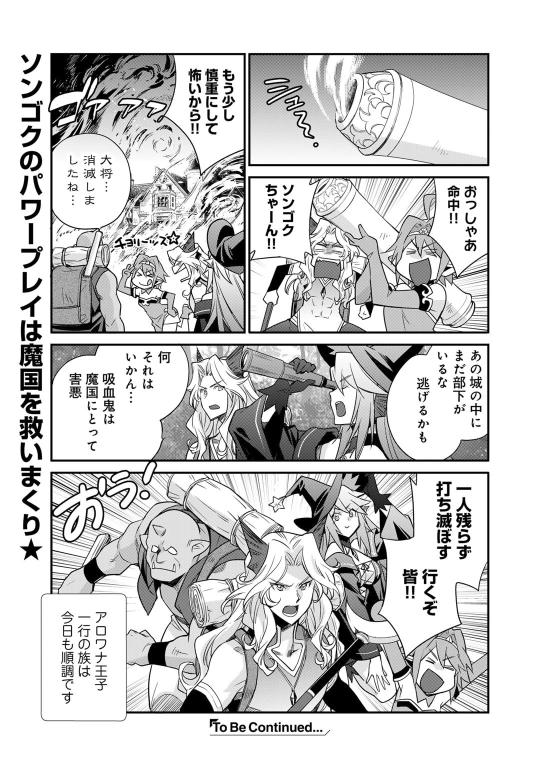 Isekai de Tochi o Katte Noujou o Tsukurou Chap 52 - Next Chap 53