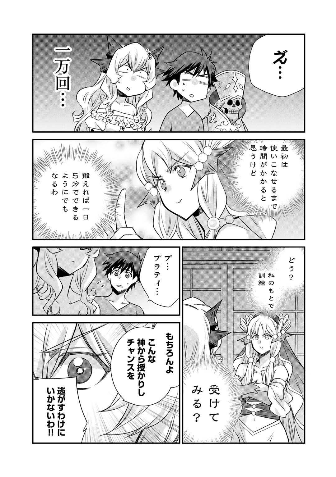 Isekai de Tochi o Katte Noujou o Tsukurou Chap 55 - Next Chap 56