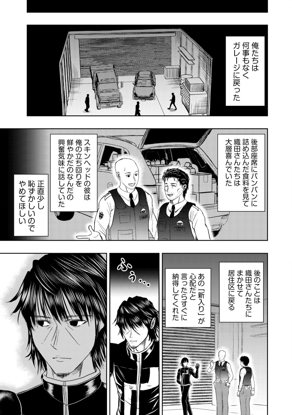 Isekai Kaeri no Ossan wa Shuumatsu Sekai de Musou Suru Chap 14.2 - Next Chap 15.2