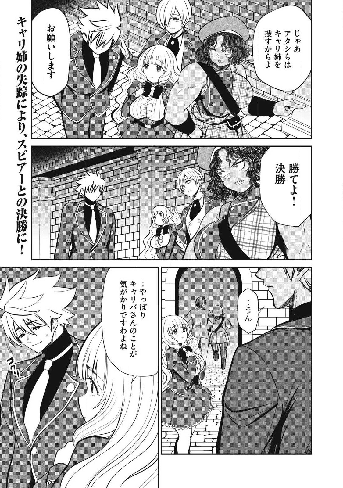 Isekai Koushoku Musou Roku: Isekai Tensei no Chie to Chikara o, Tada Hitasura ×××× Suru Tame ni Tsukau Chap 52 - Next Chap 53