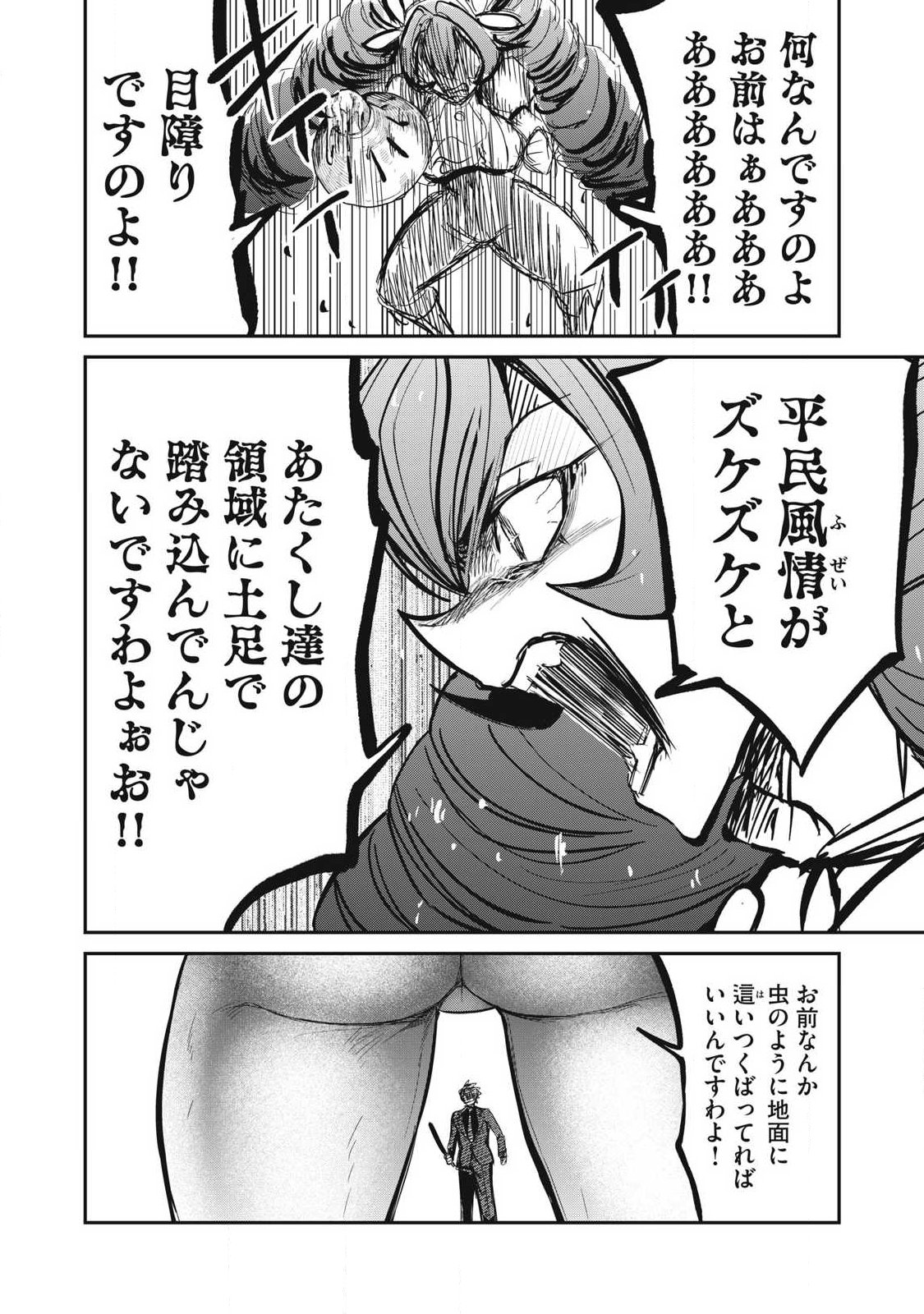 Isekai Koushoku Musou Roku: Isekai Tensei no Chie to Chikara o, Tada Hitasura ×××× Suru Tame ni Tsukau Chap 52 - Next Chap 53
