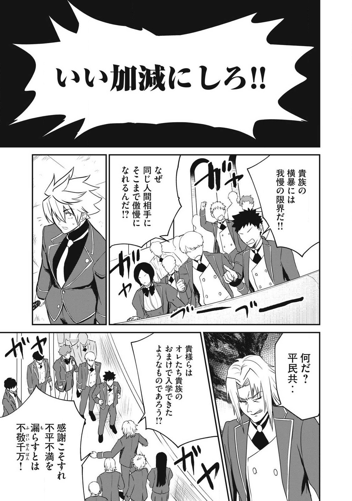 Isekai Koushoku Musou Roku: Isekai Tensei no Chie to Chikara o, Tada Hitasura ×××× Suru Tame ni Tsukau Chap 52 - Next Chap 53