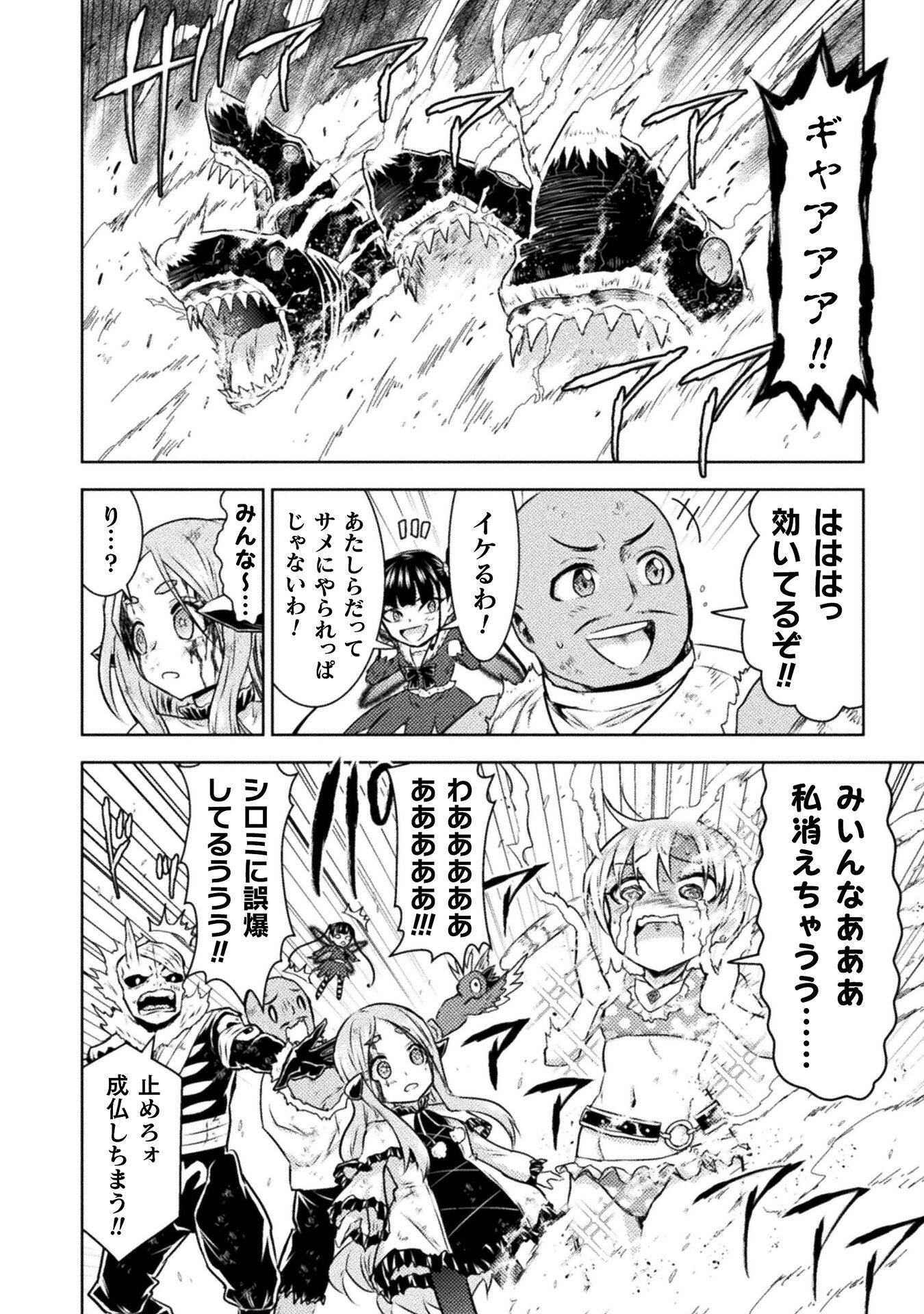異世界喰滅のサメ Chap 50 - Next Chap 51