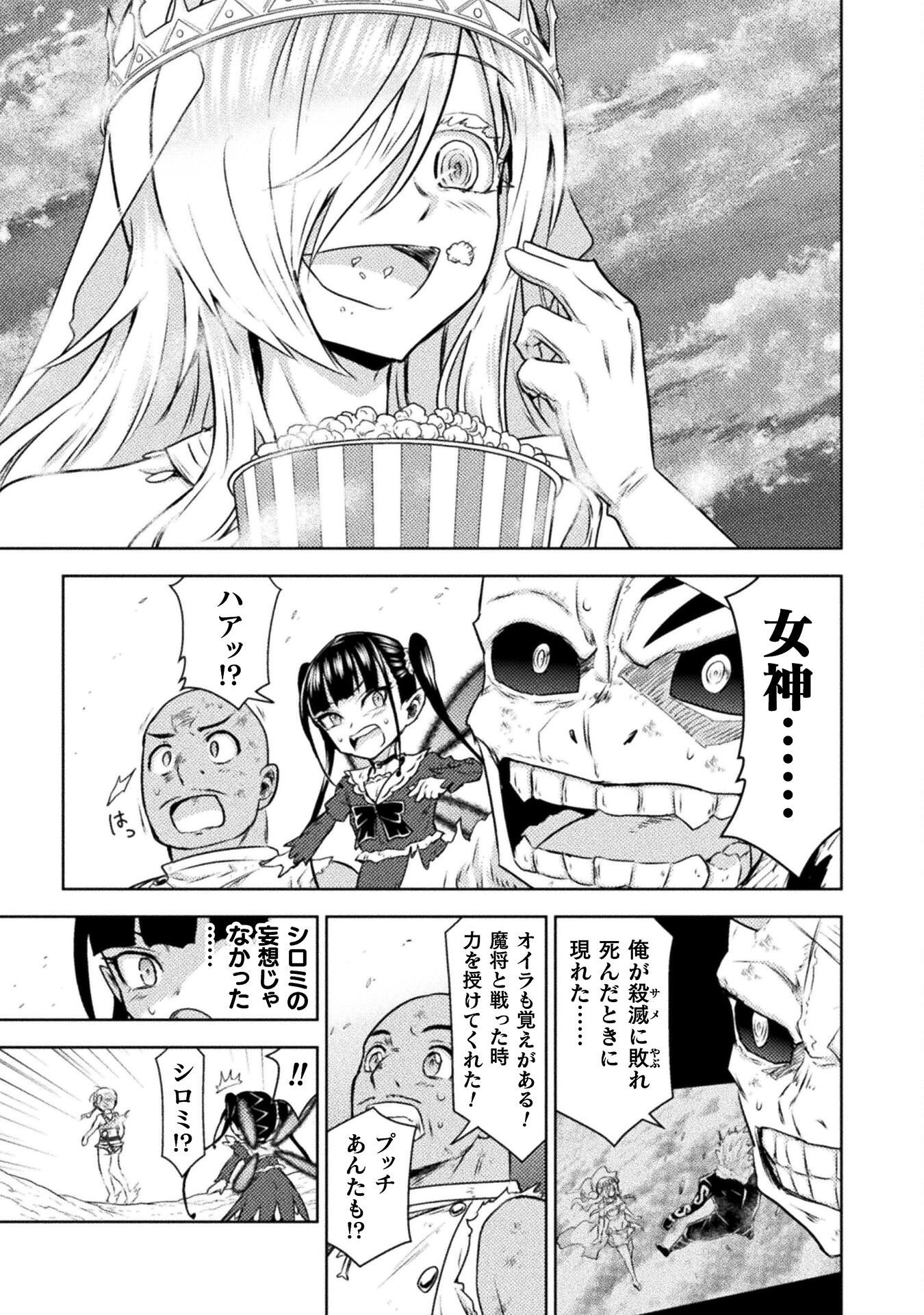 異世界喰滅のサメ Chap 50 - Next Chap 51