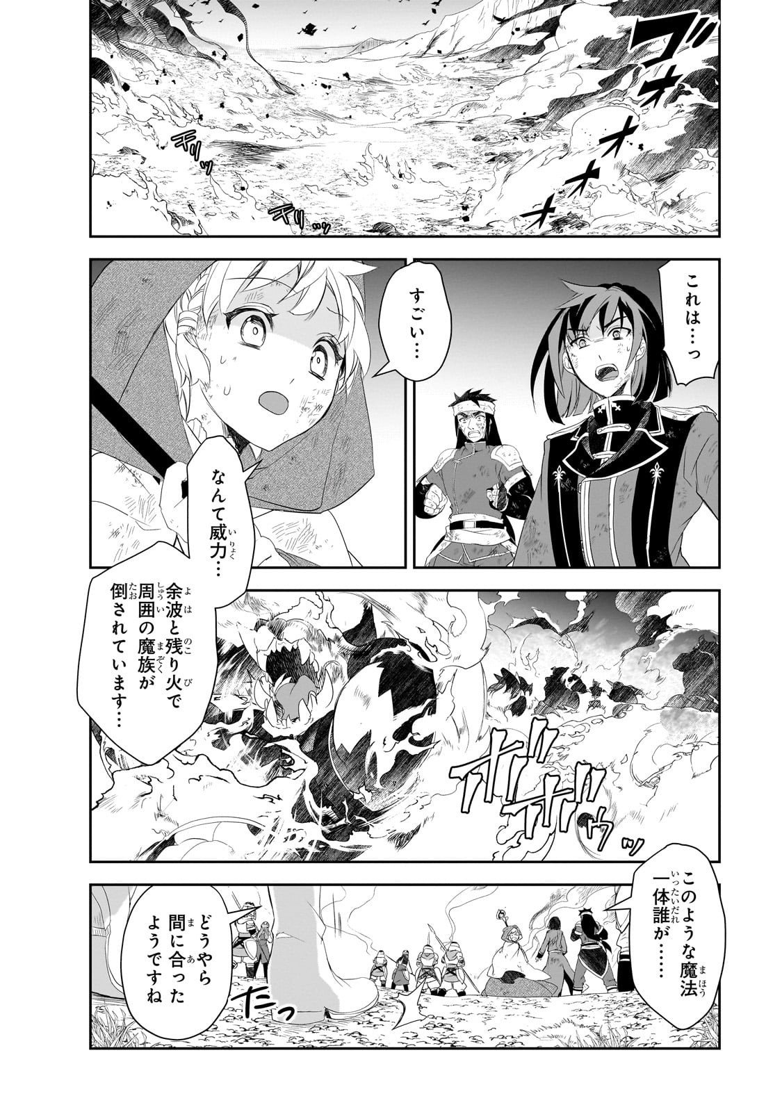 Isekai Mahou wa Okureteru! Chap 63 - Next Chap 64
