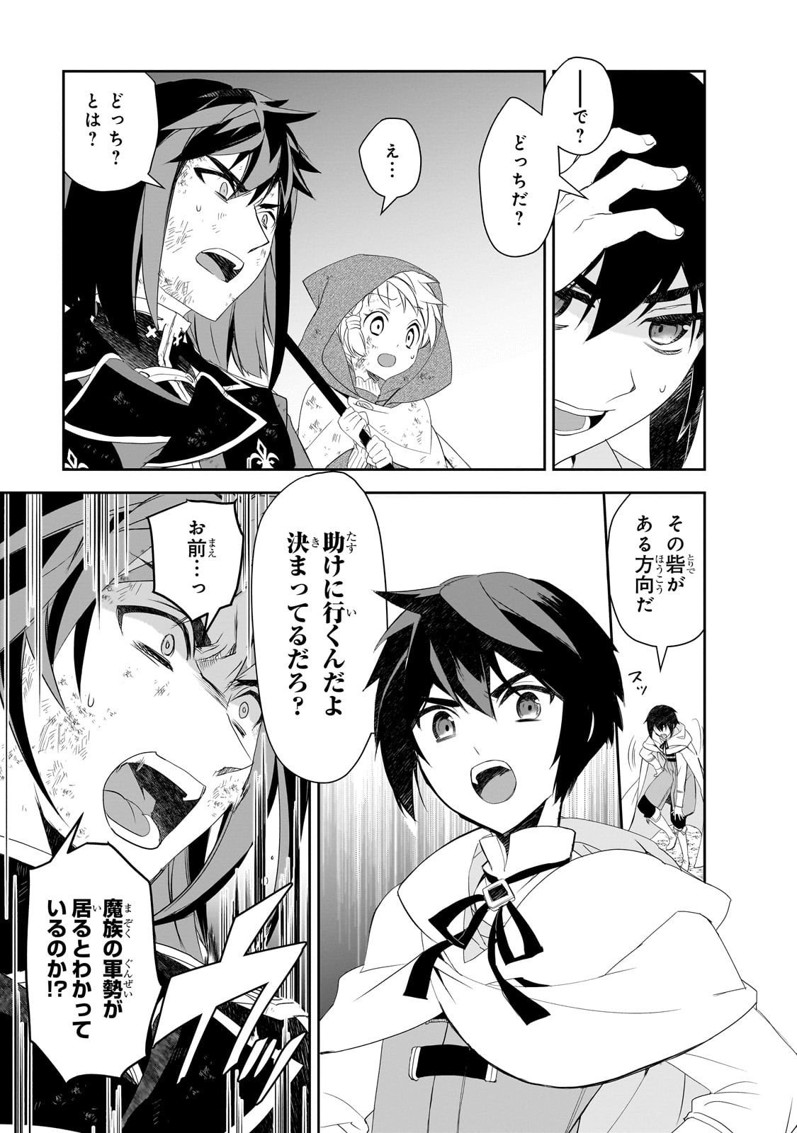 Isekai Mahou wa Okureteru! Chap 63 - Next Chap 64