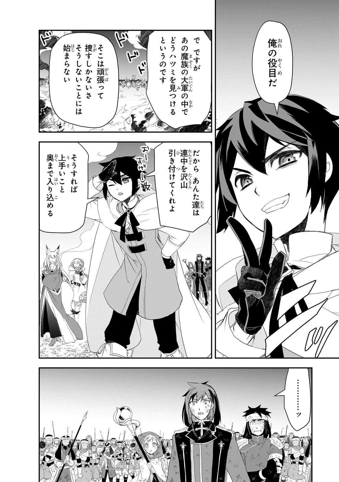 Isekai Mahou wa Okureteru! Chap 63 - Next Chap 64