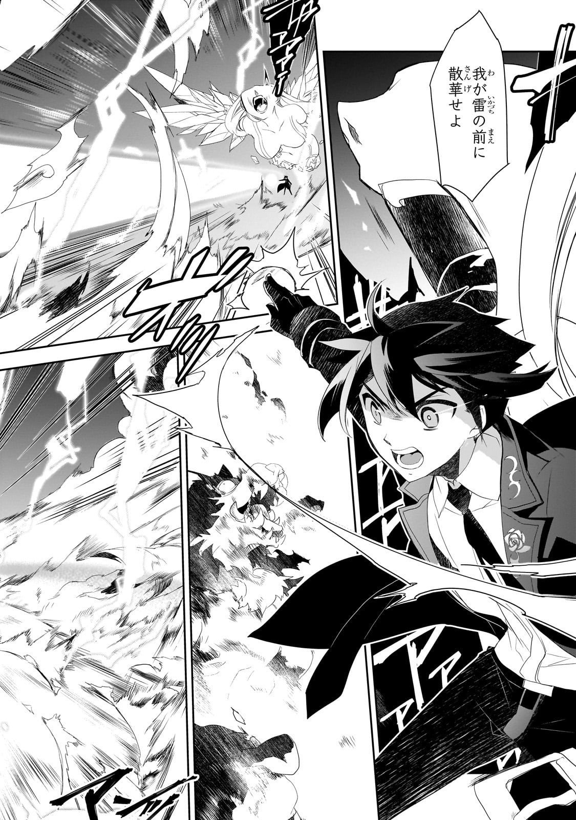 Isekai Mahou wa Okureteru! Chap 63 - Next Chap 64