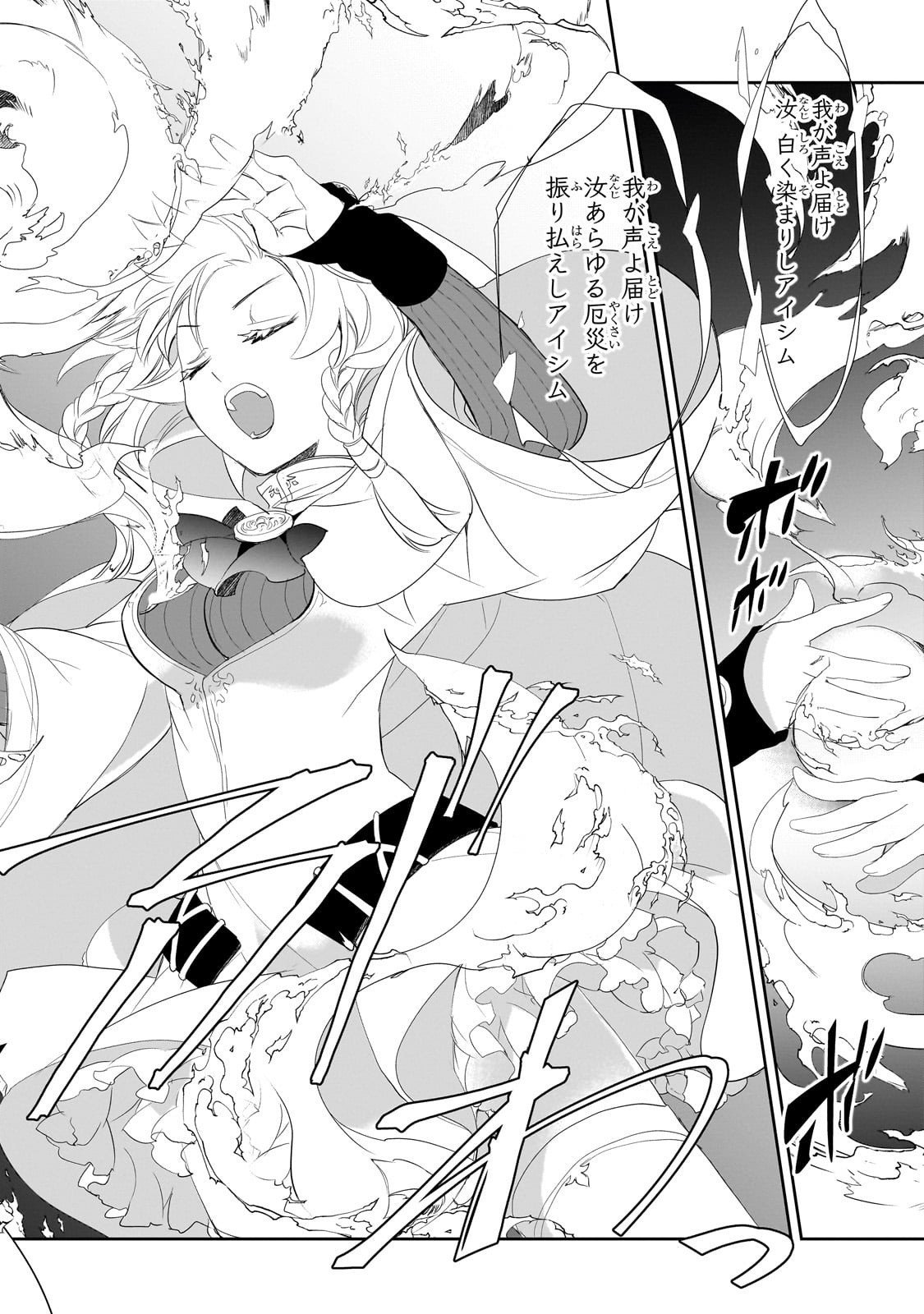 Isekai Mahou wa Okureteru! Chap 63 - Next Chap 64