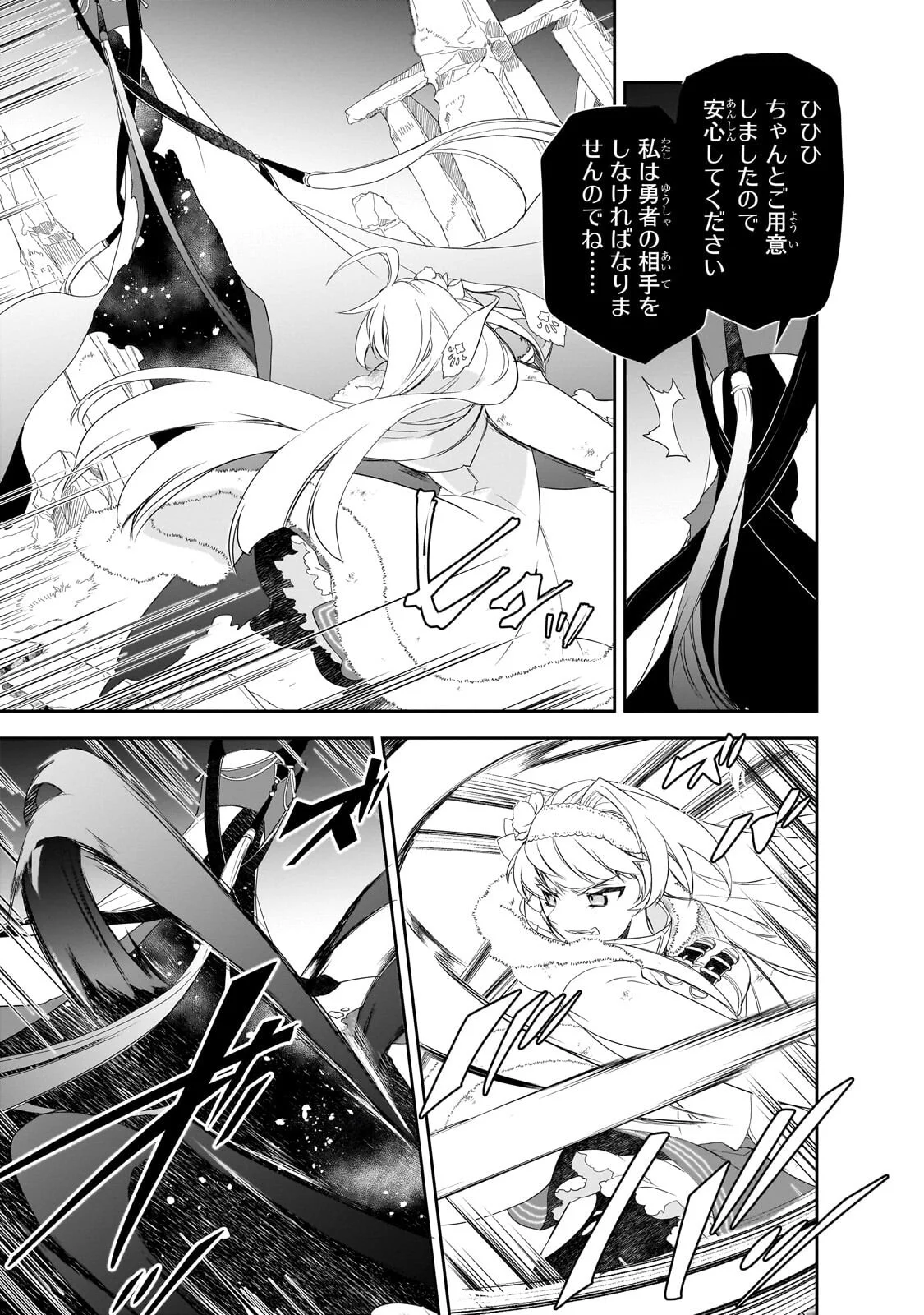 Isekai Mahou wa Okureteru! Chap 65.1 - Next Chap 66.1