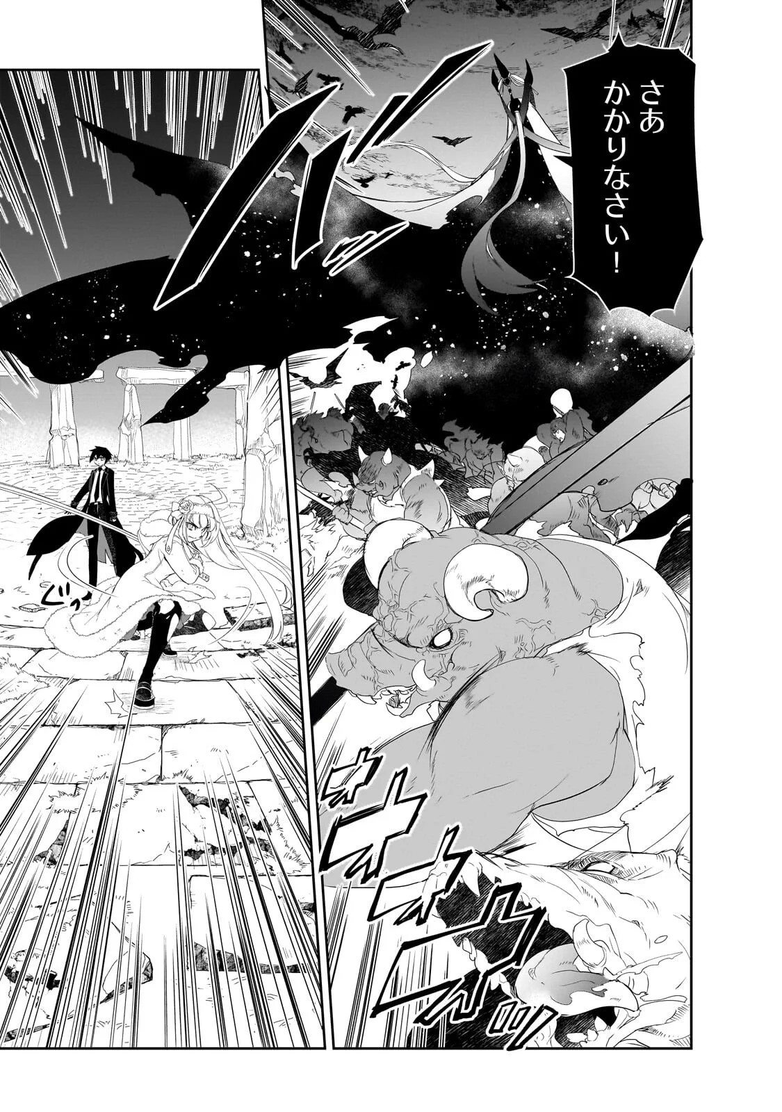 Isekai Mahou wa Okureteru! Chap 65.1 - Next Chap 66.1