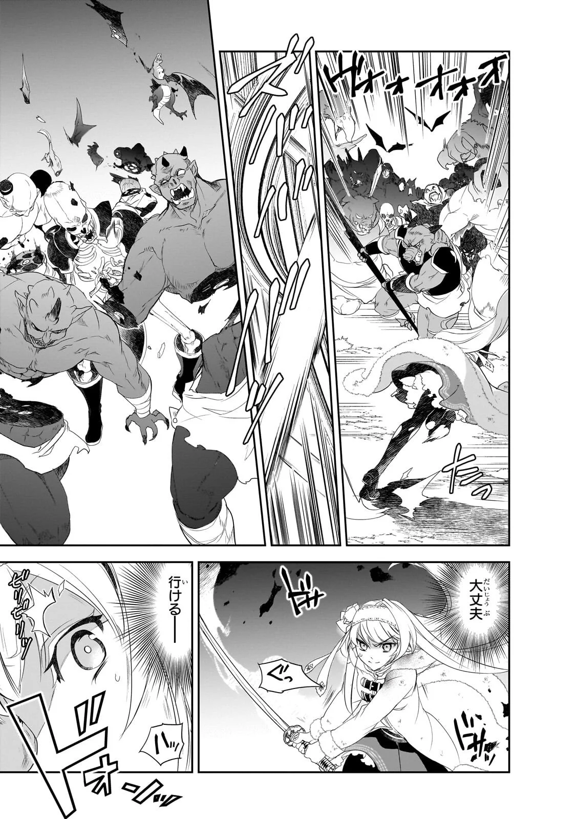 Isekai Mahou wa Okureteru! Chap 65.1 - Next Chap 66.1