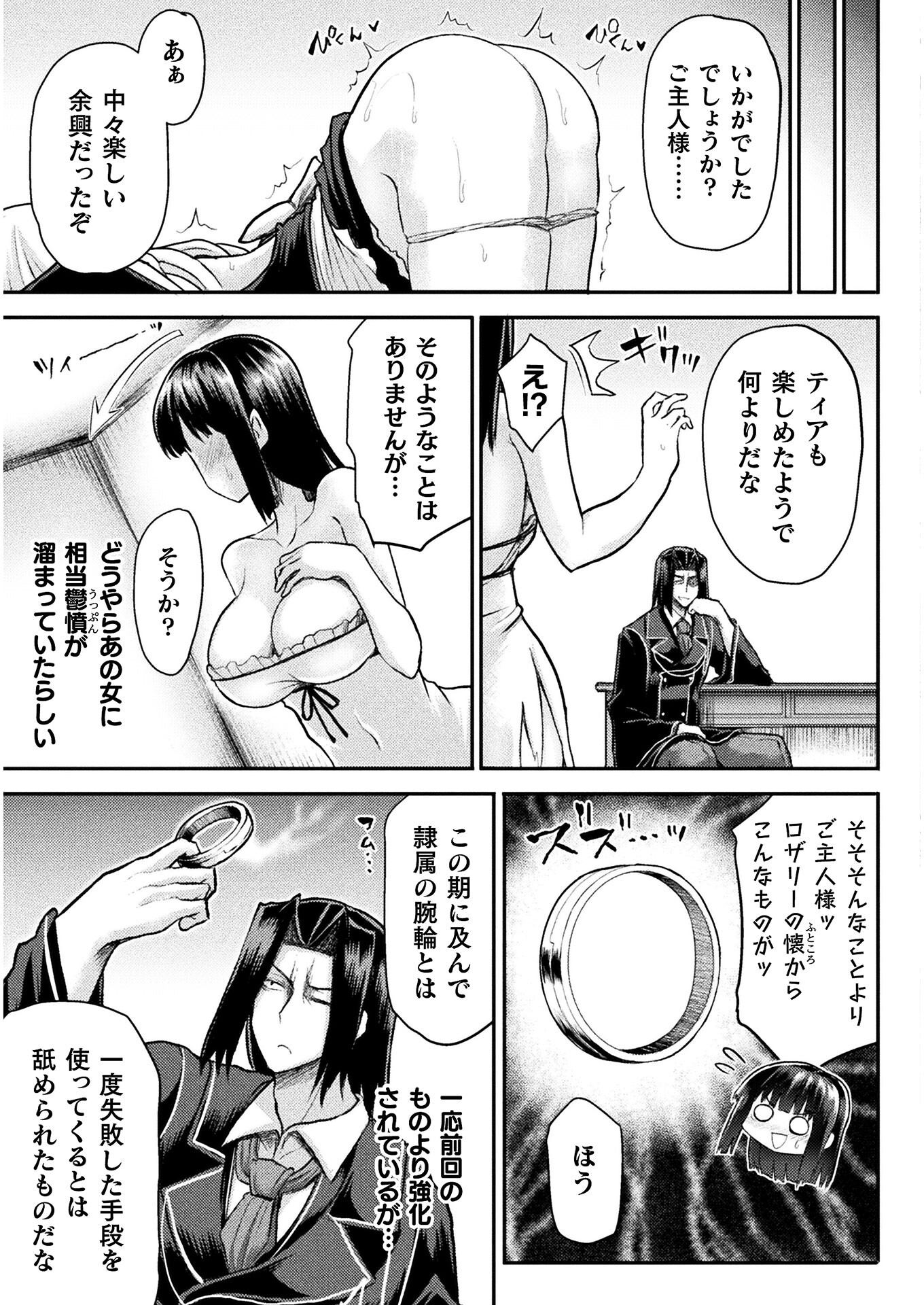 Isekai Majutsushi wa Mahou o Tonaenai Chap 11 - Next Chap 12