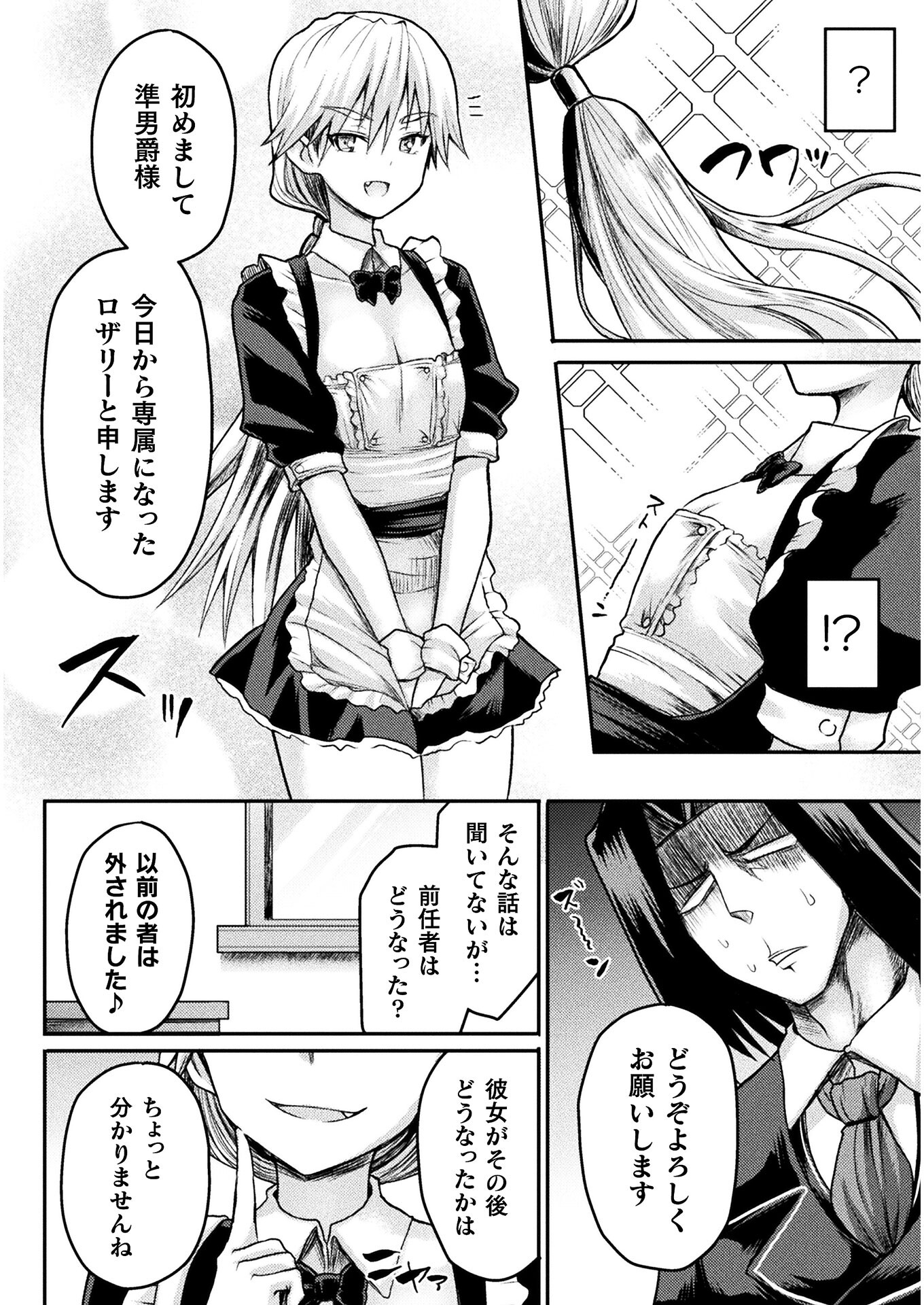 Isekai Majutsushi wa Mahou o Tonaenai Chap 11 - Next Chap 12